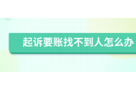 宜都遇到恶意拖欠？专业追讨公司帮您解决烦恼